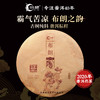 一球2020年布朗熟茶200g 商品缩略图0
