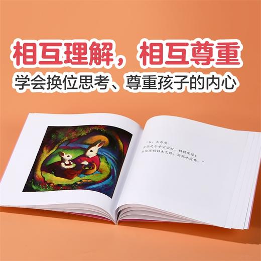 爱的教养（10册） 商品图4