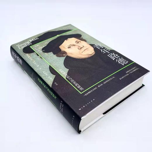 【心理传记】埃里克森著《青年路德》 商品图2