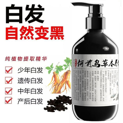 魅赞善韩家天然植物首何乌草本固发养发液 商品图1