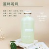 【买一送一】 氨基酸香氛沐浴露,洗发水护发素沐浴露三件套300ml 商品缩略图3
