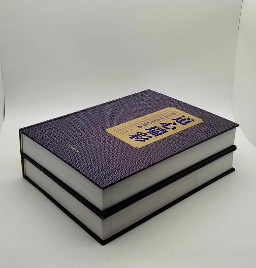 《道心瑞彩：近五百年画海拾微》，16开精装函套，2册，铜版彩印，李太生编，文物出版社2015年版，定价880，售价316元。非偏远地区包邮 商品图1