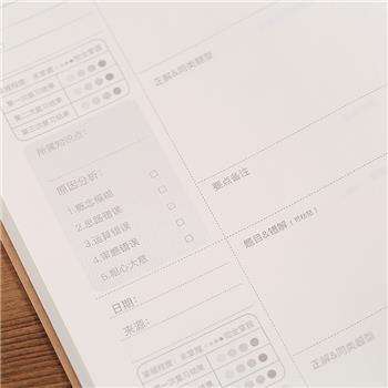 齐心牛皮纸系列错题缝线本C4141   B5 50张 商品图1