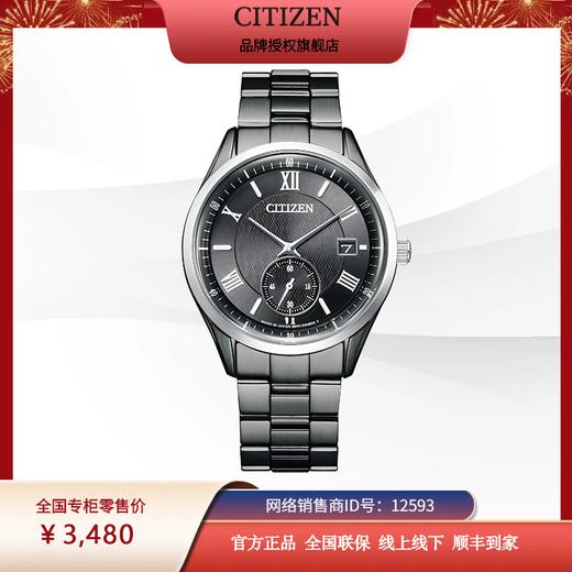 西铁城日本正品不锈钢覆GIP时尚光动能男表BV1125-97H 商品图1