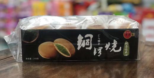 多良见铜锣烧 抹茶  4897044645849  240g*12 商品图0