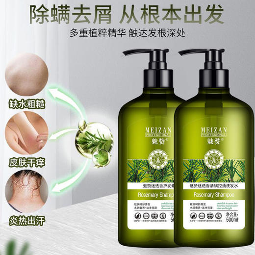 魅赞迷迭香植物配方水润滋养修复发丝护发乳 商品图4