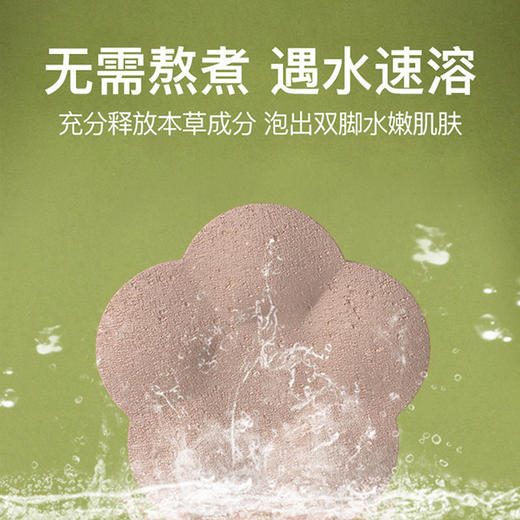 【泡出仙女足】艾草暴汗泡脚丸留香玫瑰薰衣草老姜泡澡精油足浴球丸泡脚浴球 商品图2