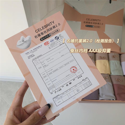 【8条装精美礼盒装】名媛蚕丝润肤内裤2.0 中腰大码 yi菌无痕 蚕丝底裆 礼盒装 商品图1
