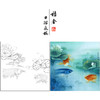 【有步骤、大彩图】李晓明工笔画白描底稿斗方小品《睡莲金龙鱼》荷花初学者临摹花鸟线稿KL22 商品缩略图0