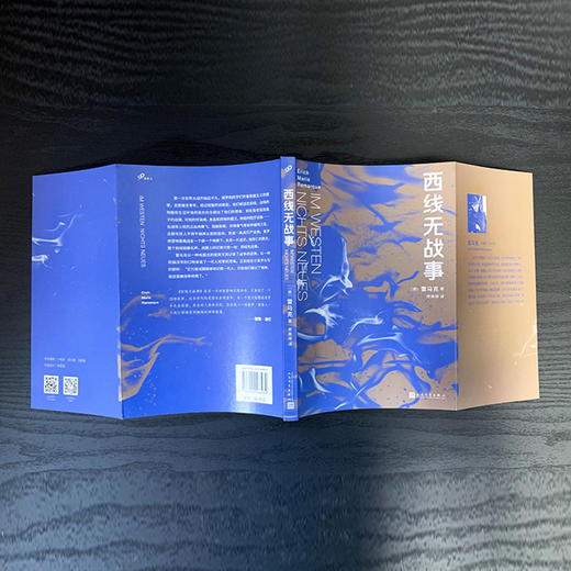 西线无战事 商品图3
