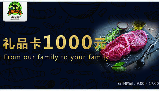 礼品卡1000元 商品图0