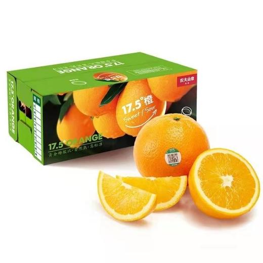 农夫山泉17.5°橙铂金果礼盒装6斤/10斤 商品图1