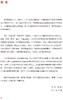 漫话呼吸科疾病 临床护理健康教育指导丛书 呼吸系统常见病的预防、疾病管理等 冯梅 吴颖 主编9787117322645人民卫生出版社 商品缩略图3