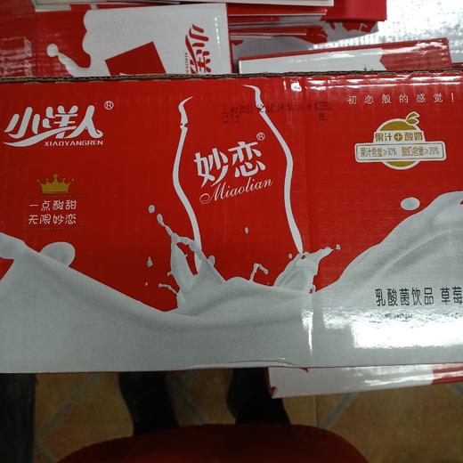 小洋人妙恋乳酸菌饮品草莓味 商品图0