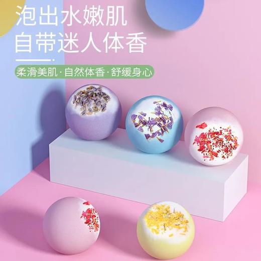 【9.9限时秒杀】沐浴球儿童泡泡浴球浴缸泡澡球爆炸浴花球女浴盐泡脚精油球洗澡球 商品图0