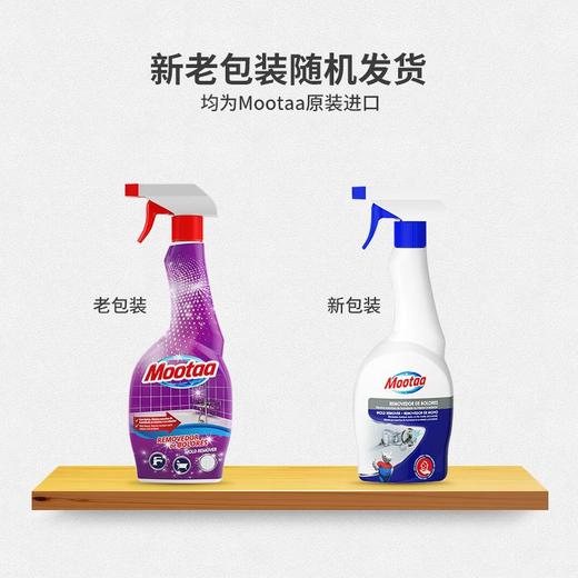 膜太除霉剂墙体墙面去霉斑卫生间厨房去污强力除霉神器550ml/瓶 商品图1