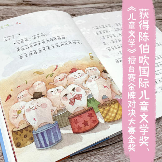 门牙阿上小传:拼音版 商品图0