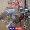 膜太浴室玻璃水龙头水垢清除剂 商品缩略图2