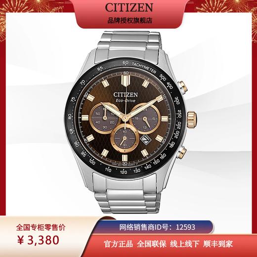 西铁城日本官方正品光动能时尚潮流不锈钢表带防水男表CA4456-83X 商品图1