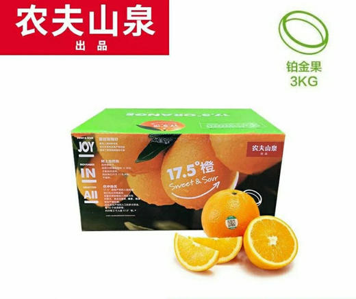 农夫山泉17.5°橙铂金果礼盒装6斤/10斤 商品图2