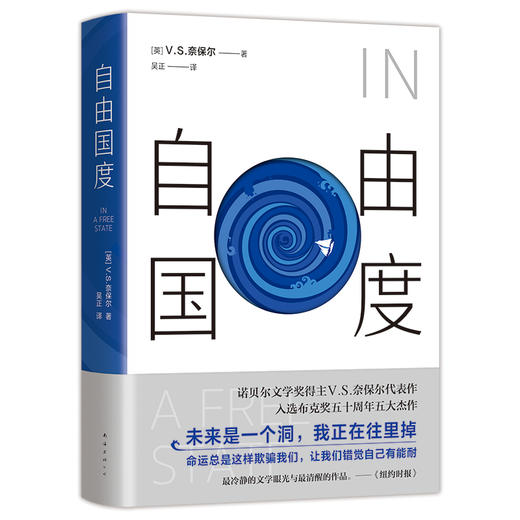 自由国度 商品图4