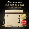 一球2021年百山百味系列生茶礼盒1kg 商品缩略图0