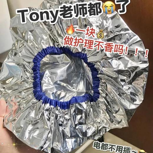 【9.9限时秒杀】头发护理浴帽护发染发焗油锡纸发膜帽发热不插电恒温加热蒸发帽子 商品图0