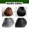 魅赞植物健康染发剂5袋彩色（5袋彩） 商品缩略图5