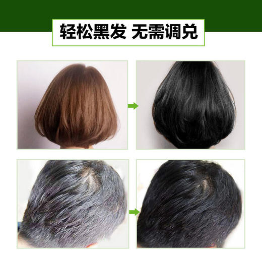 魅赞植物健康染发剂5袋彩色（5袋彩） 商品图5