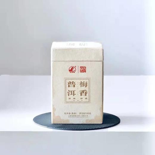 【挖茶】梅香普洱100g/盒 出口品质 放心品鉴 新增红色喜庆款 商品图1