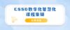 智慧化消毒供应中心 商品缩略图0