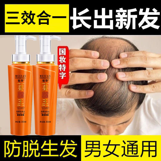 魅赞男女通用生姜防掉育发固发三效合一洗发水 商品图6