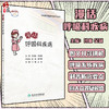 漫话呼吸科疾病 临床护理健康教育指导丛书 呼吸系统常见病的预防、疾病管理等 冯梅 吴颖 主编9787117322645人民卫生出版社 商品缩略图0