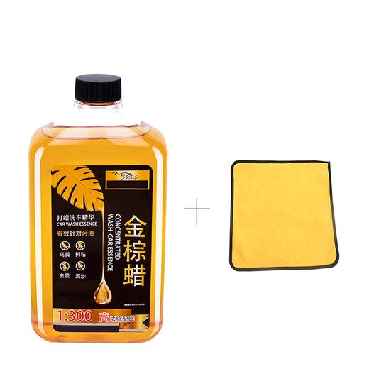 【清洁上光  一边洗车一边打蜡】众横棕金棕蜡洗车液 商品图4
