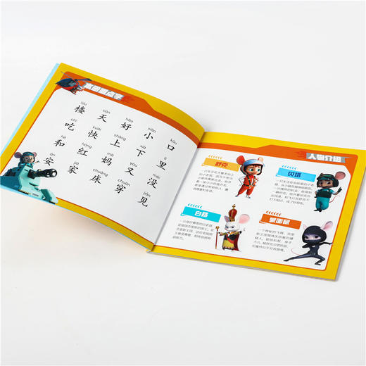 舒克蒙冤/舒克贝塔我会自己读贴纸游戏故事 商品图0