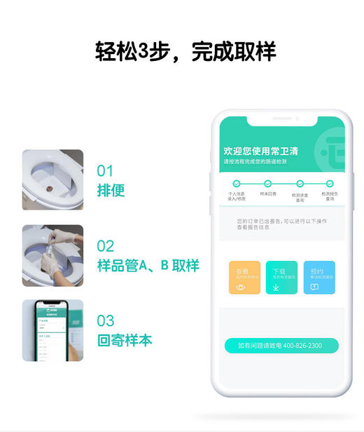多靶点无创肠癌FIT-DNA常卫清【海南分院】 商品图1