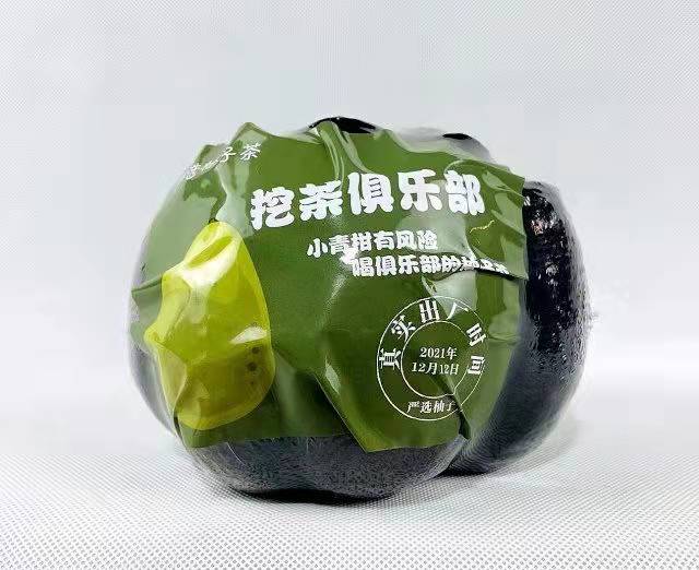 【挖茶】柚子普洱熟茶