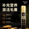 魅赞基础人参提取物防掉育发养发液（走珠款) 商品缩略图9