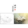 【有步骤、大彩图】李晓明工笔画白底描斗方小品《荷韵生辉》荷花初学者临摹花鸟线稿KL24 商品缩略图0