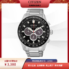 西铁城日本官方正品光动能时尚潮流不锈钢表带防水男表CA4454-89E 商品缩略图1