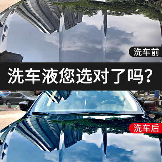 【清洁上光  一边洗车一边打蜡】众横棕金棕蜡洗车液 商品图2