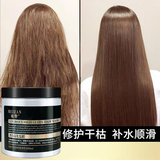魅赞烫染毛糙修护奢养高光发膜 商品图3