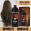 魅赞天然植物健康易洗彩染发剂 商品缩略图2