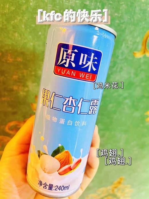 杏仁露一箱（拼团） 商品图1