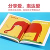 爱的教养（10册） 商品缩略图3