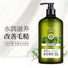 魅赞迷迭香植物配方水润滋养修复发丝护发乳 商品缩略图1