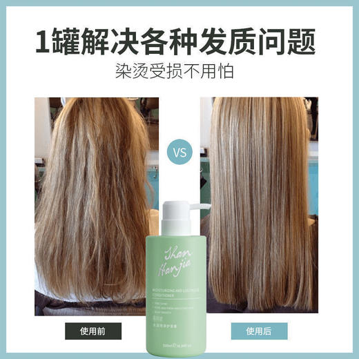 魅赞善韩家奢养焕活海盐水润亮泽护发素 商品图6
