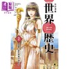 【中商原版】NEW全彩漫画世界历史 第2卷 希腊 罗马与地中海世界 港台原版 柑田风太 南房秀久 小熊 商品缩略图1