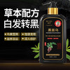 魅赞天然首何乌提取物黑亮养发固发洗发露（黑亮发质） 商品缩略图6