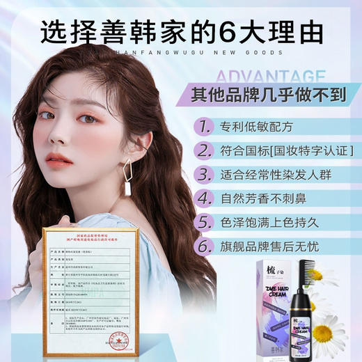 魅赞梳子染植物健康护发染发剂（高端款） 商品图10